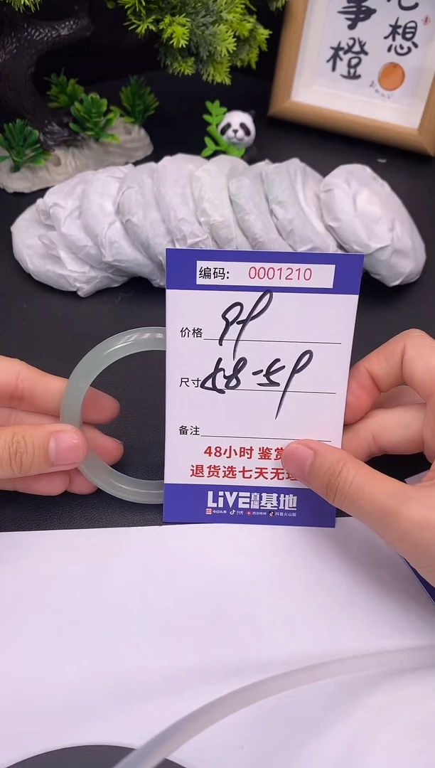 未镶嵌手镯翡翠0001210