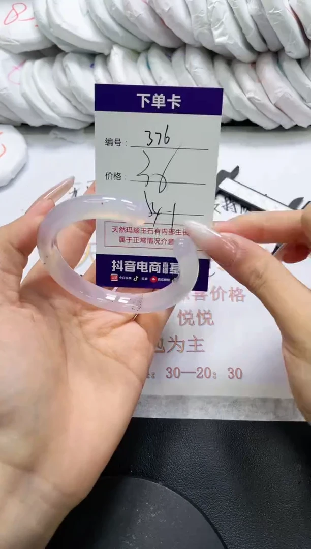 未镶嵌手镯玛瑙/玉髓376