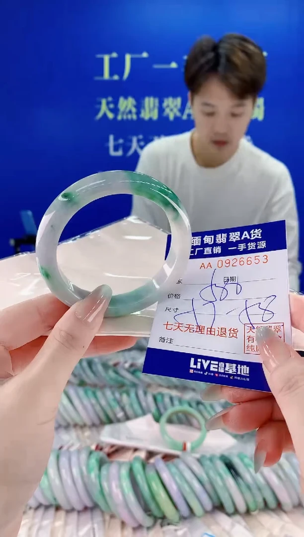 未镶嵌手镯翡翠53