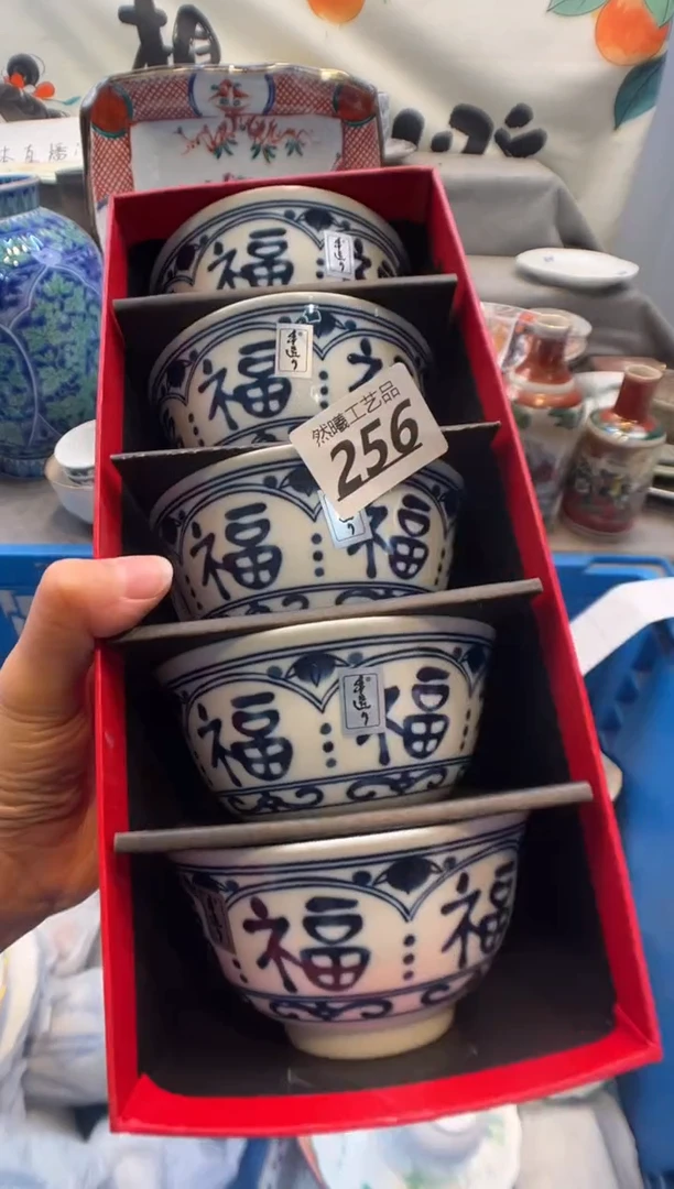 瓷片伊*256