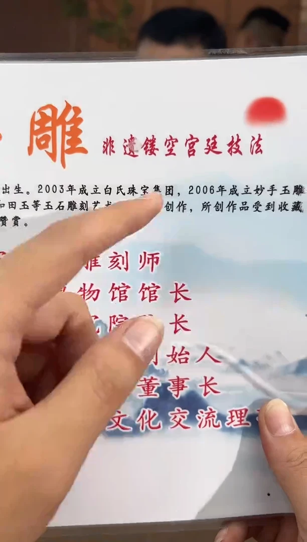 定制和田玉神****8多样性拍一发一24
