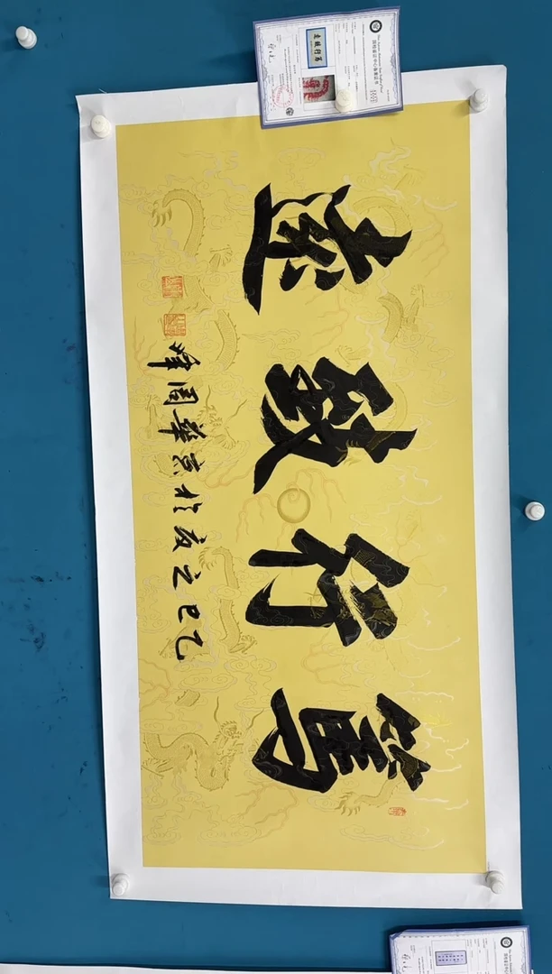 国画11.22-珍品-王夫怀-斗方94