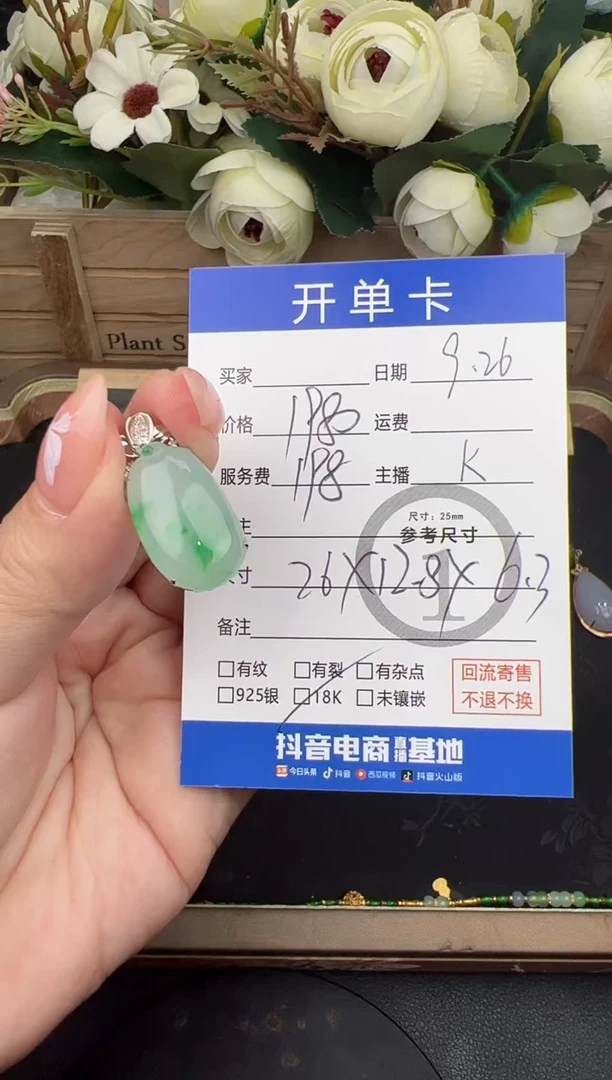 吊坠(不含链)18K金镶嵌翡翠吊坠-0012
