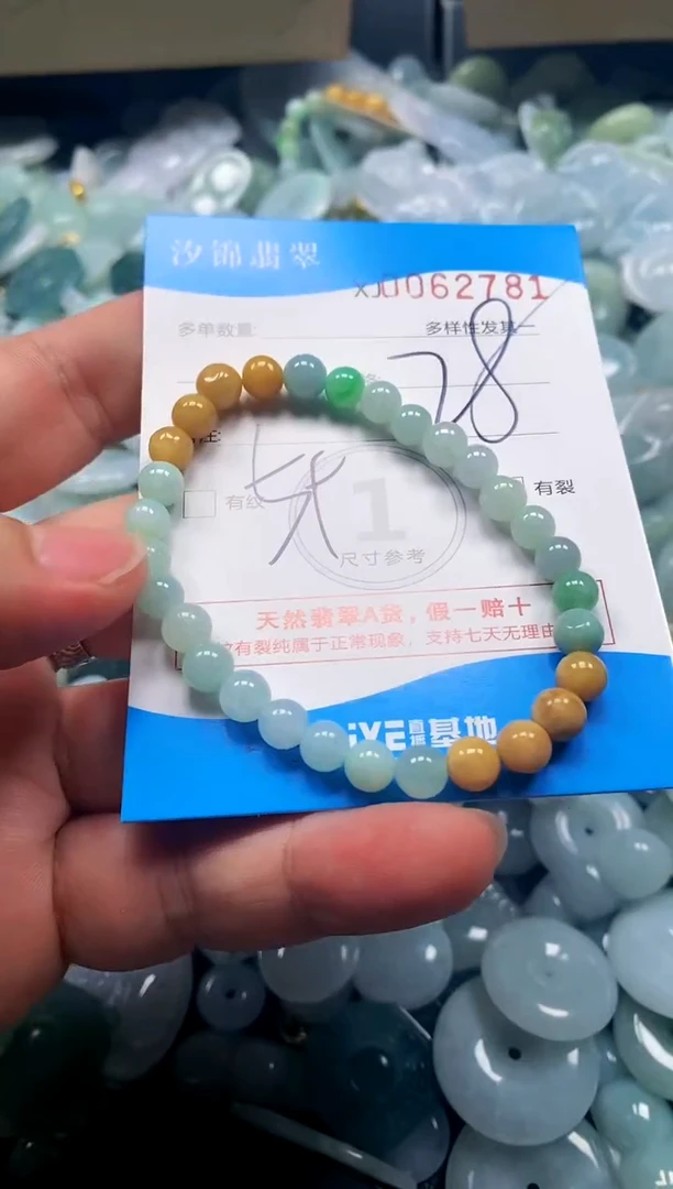 颈饰未镶嵌翡翠闪购商品0062781