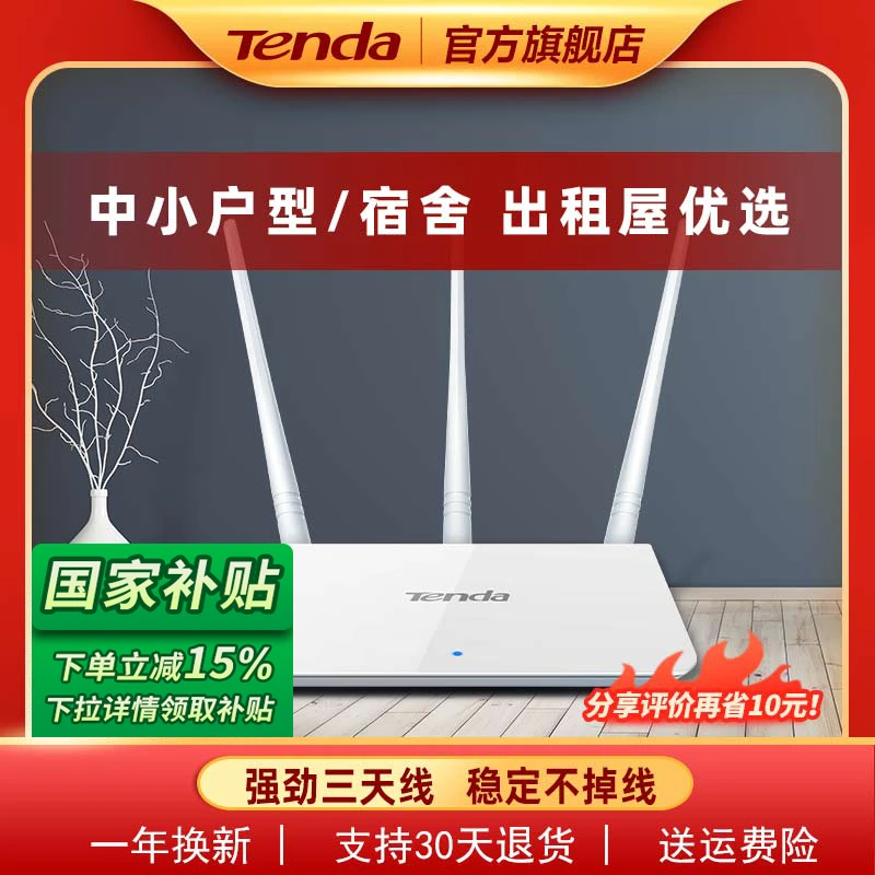 路由器300M无线WiFi穿墙家用宿舍可无线中继充当WiFi信号放大器