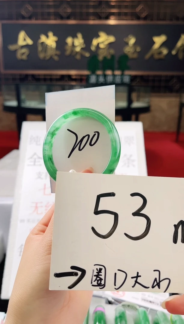 未镶嵌手镯石英质玉（非洲翠）微瑕一经发货运费不退介意勿拍