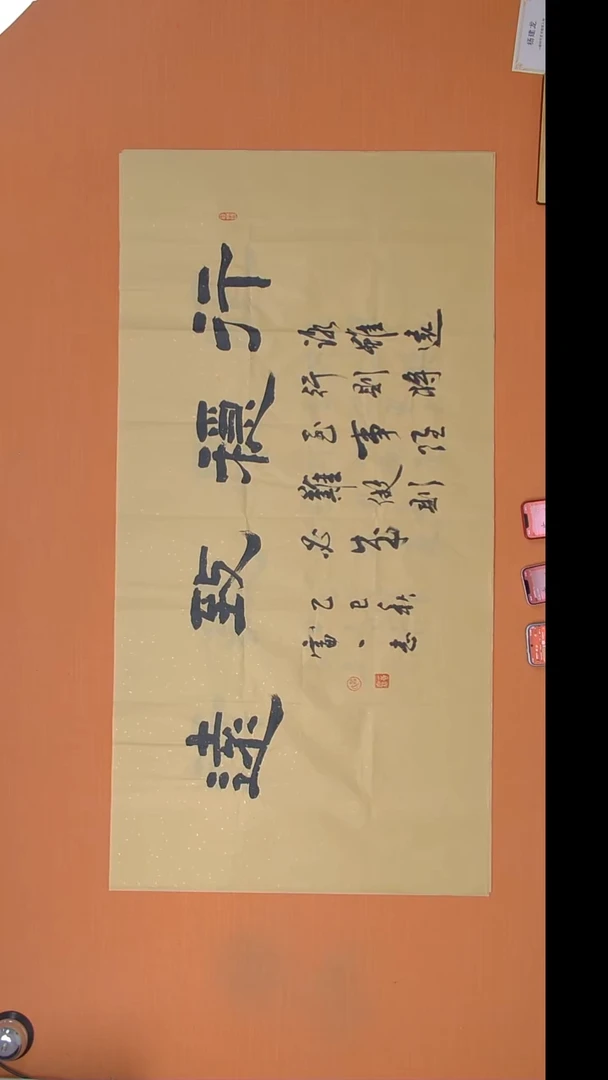 书法雷一志老师纯手写书法138*69