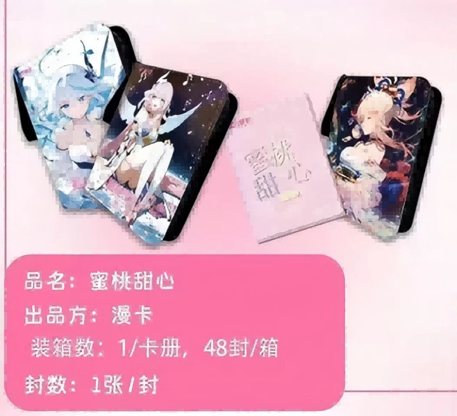 蜜桃甜心2-A5大卡（代拆）