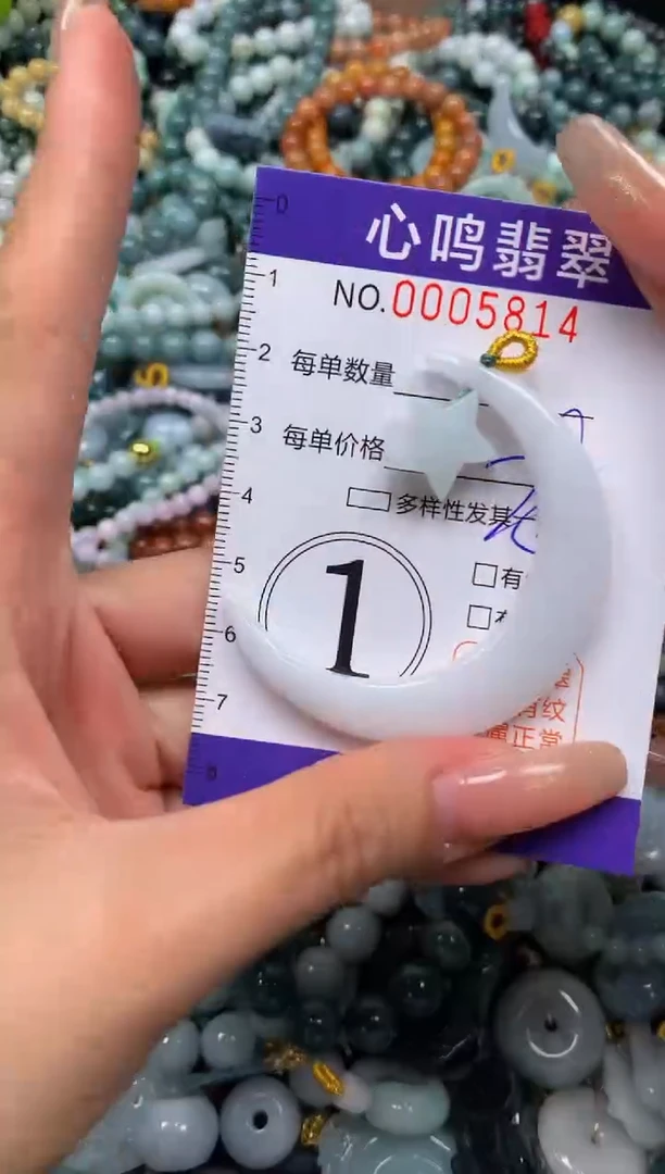 颈饰未镶嵌翡翠闪购005814