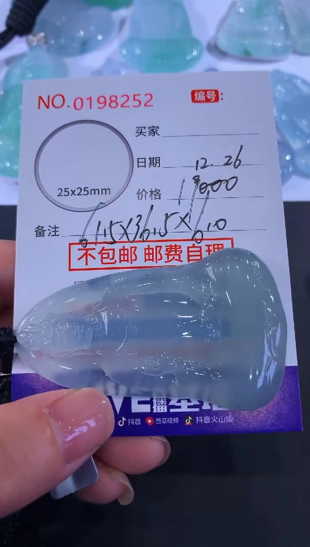 颈饰未镶嵌翡翠小*！