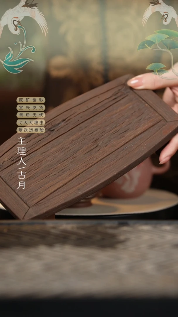 【古月壶来】F966紫砂“木桩”壶承