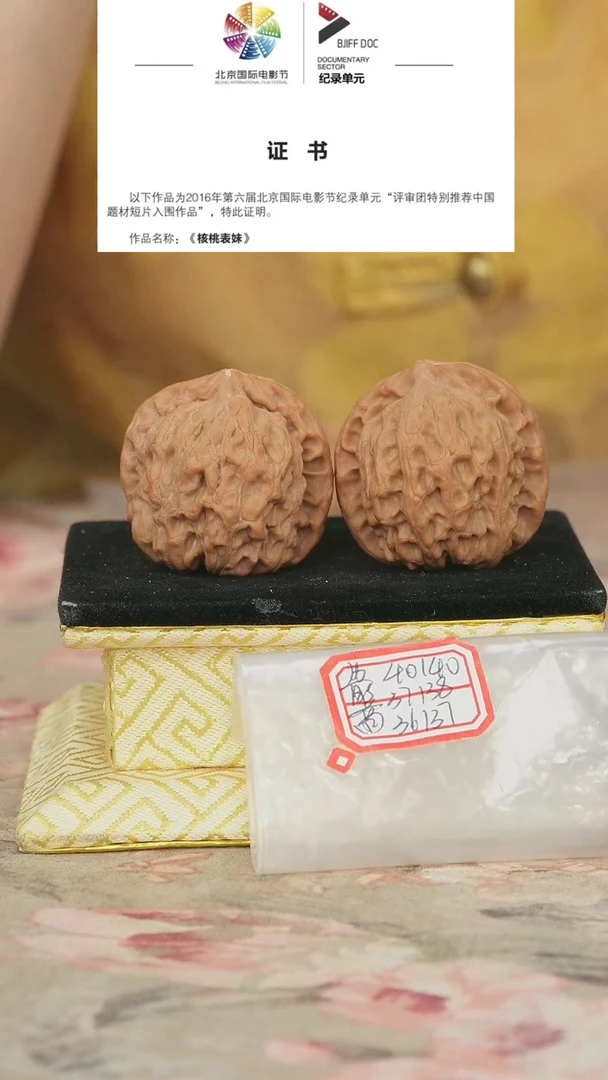 文玩核桃把件非嫁接北京