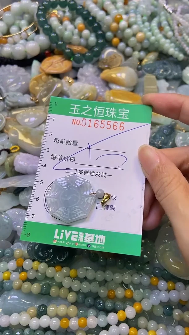 颈饰未镶嵌翡翠闪购0165566