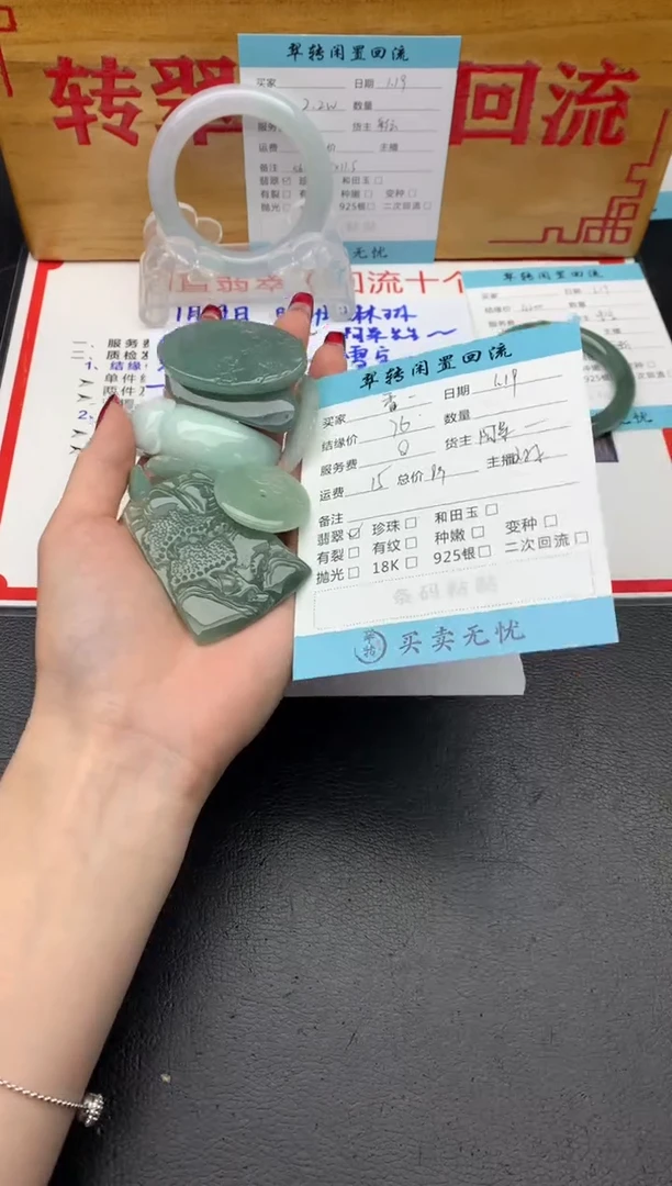 【闪购商品】翡翠挂件未镶嵌多件