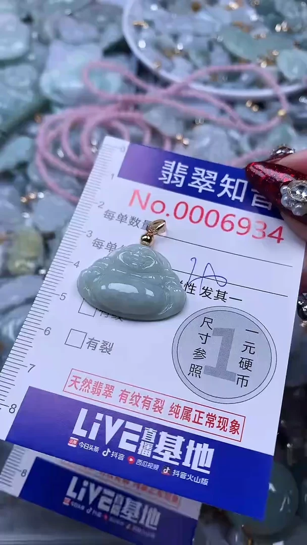 吊坠(不含链)未镶嵌翡翠6934