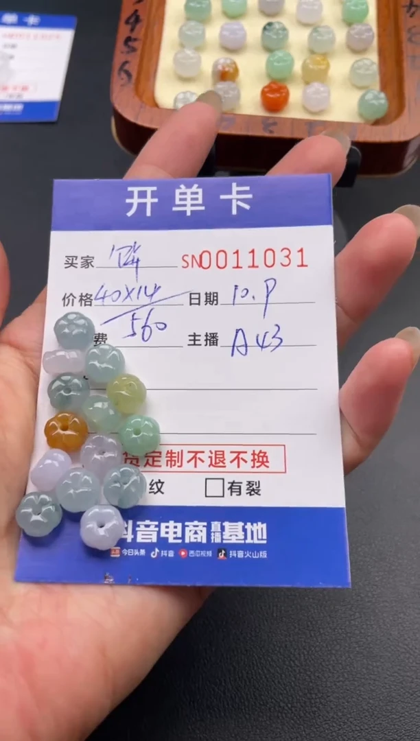 颈饰未镶嵌翡翠钙***?11031