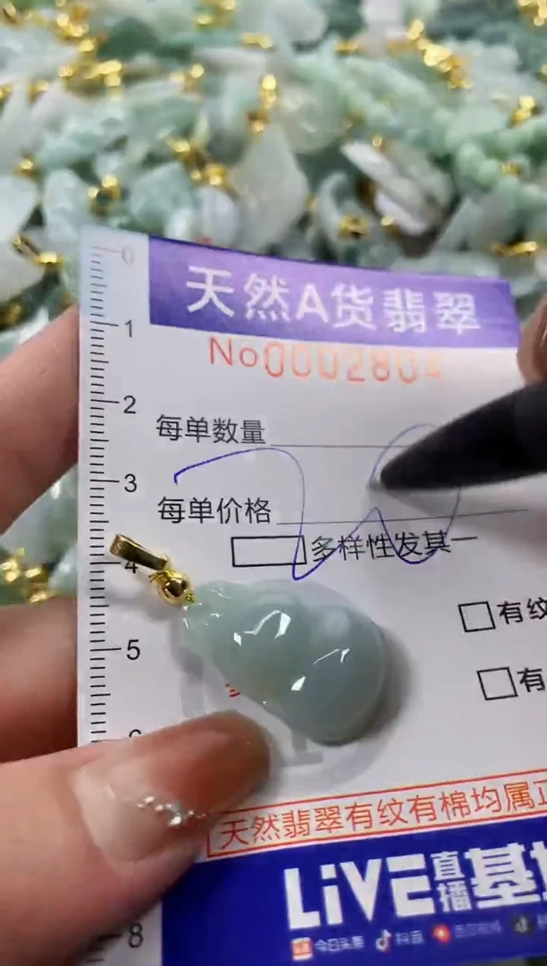 颈饰未镶嵌翡翠天然A货翡翠
