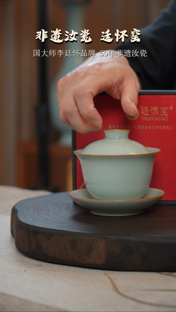 廷怀窑国大师卵青色三才盖碗