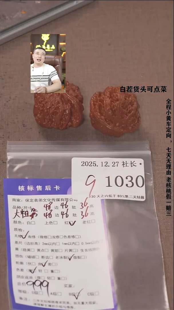 把件文玩核桃环****圈諘帝文化1030大粗筋