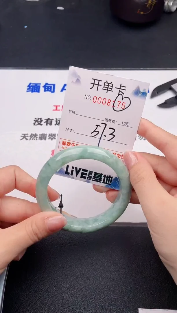 未镶嵌手镯翡翠75