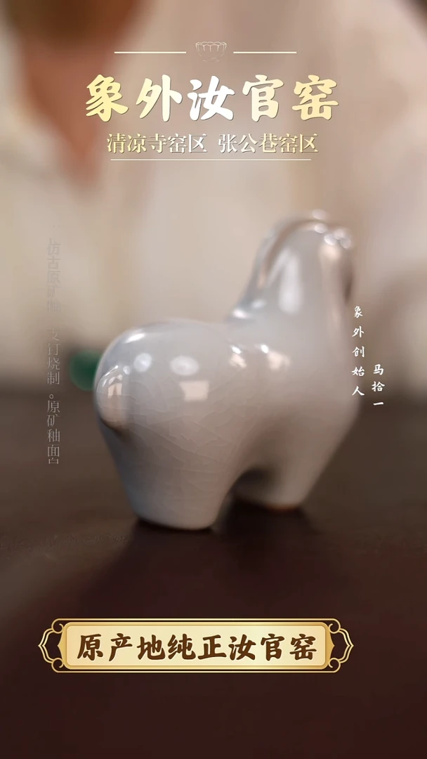 杯一级品清凉寺月白唐马