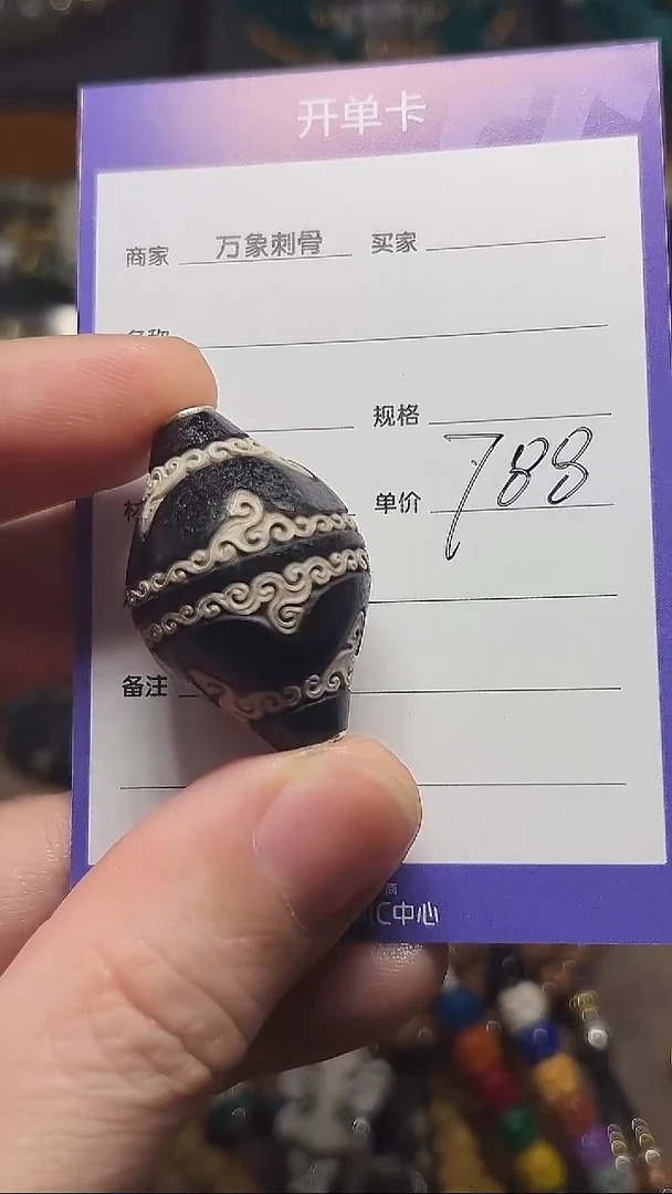 玛瑙/玉髓（覆膜）散珠双虎牙雕缠枝莲纹