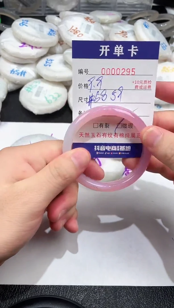 玛瑙/玉髓手镯未镶嵌-295