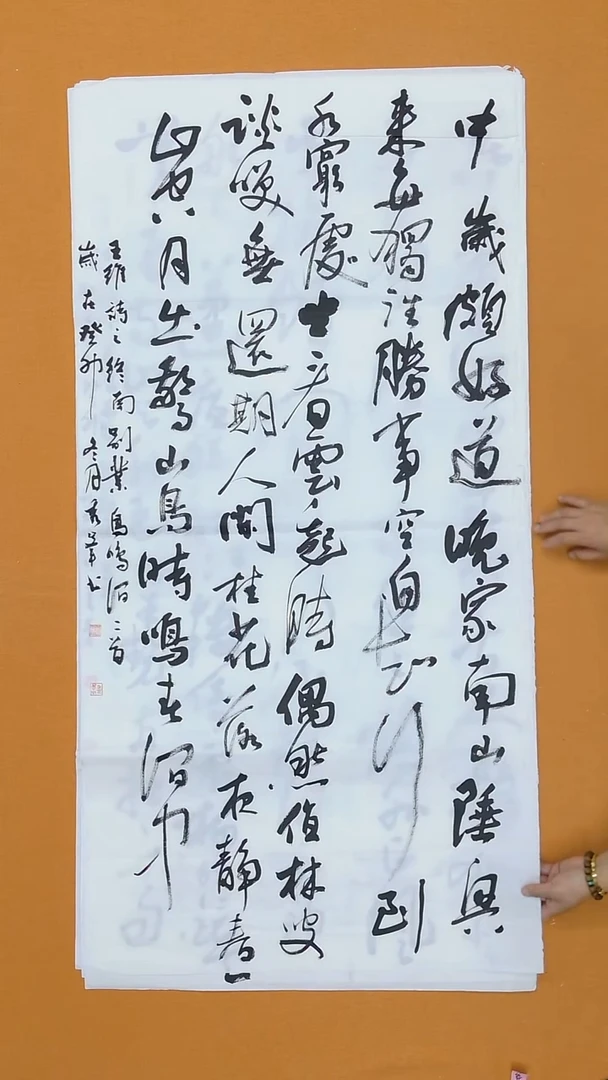书法花秀峰   河南  十二届届展  138*68cm  有毛边