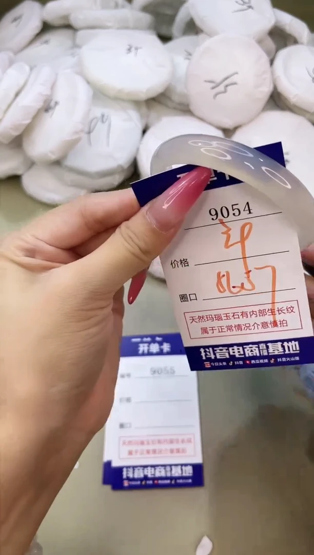 手镯玛瑙/玉髓未镶嵌9054
