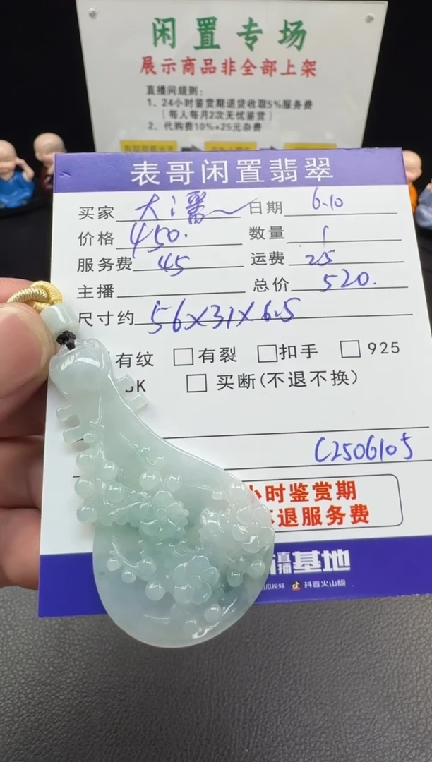 翡翠未镶嵌颈饰翡翠吊坠
