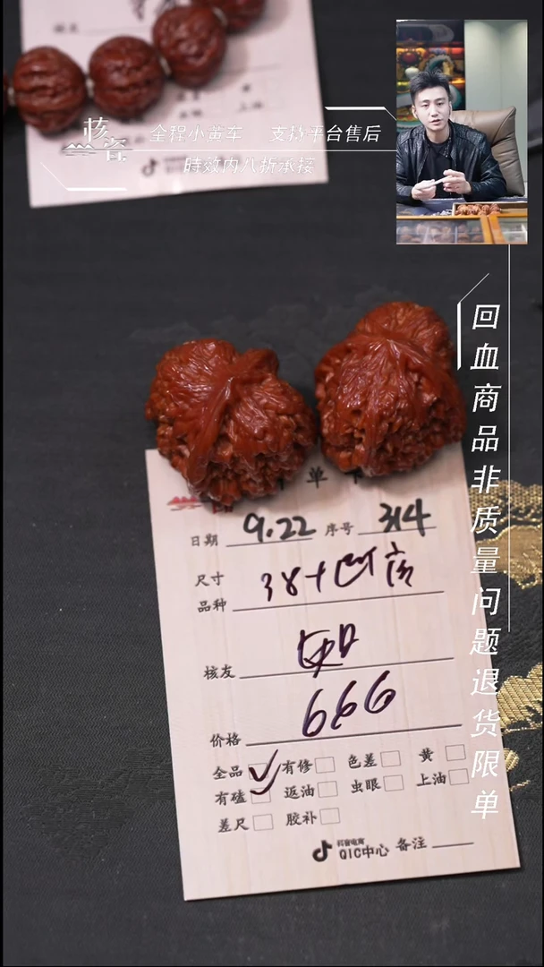 把件文玩核桃如**冰凹底314