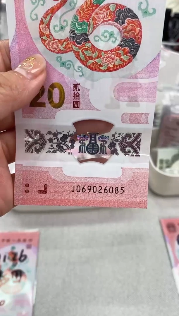 【闪购商品】塑料蛇钞069026085