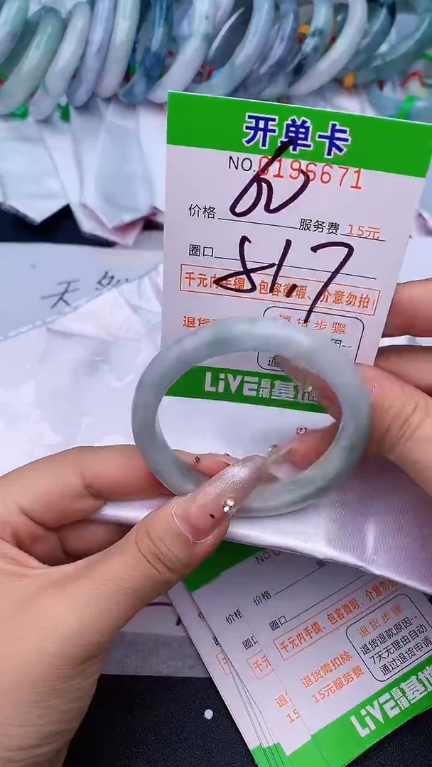 未镶嵌手镯翡翠71天然缅甸A货