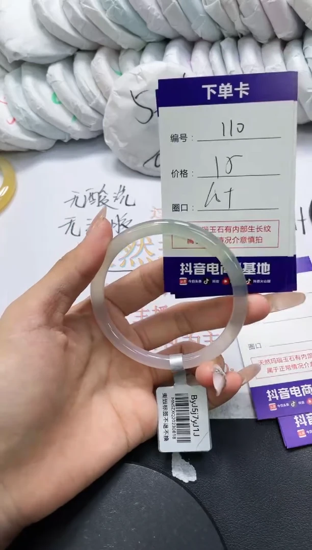 手镯玛瑙/玉髓未镶嵌110