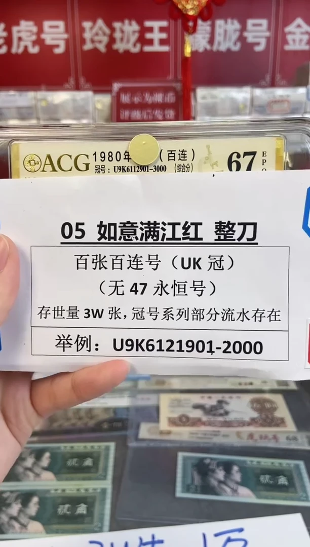【爱藏独标-如意满江红刀】爱藏评级高货