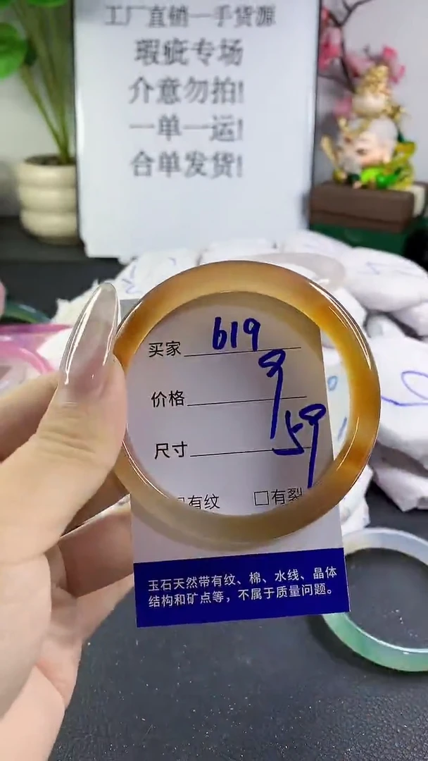 手镯玛瑙/玉髓未镶嵌619
