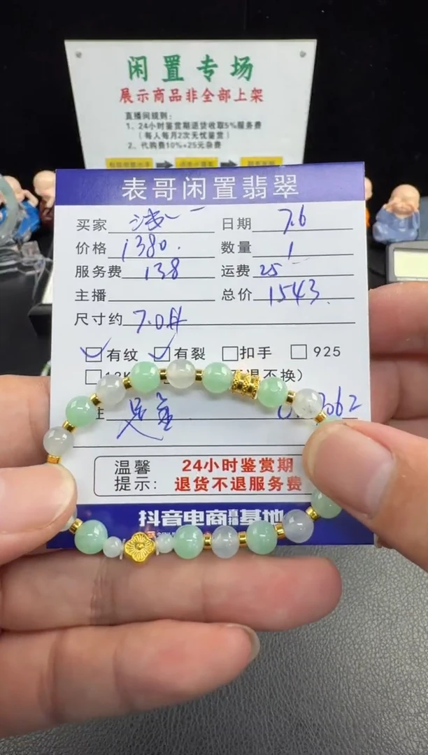 足银镀金镶嵌手串翡翠?****走翡翠手串