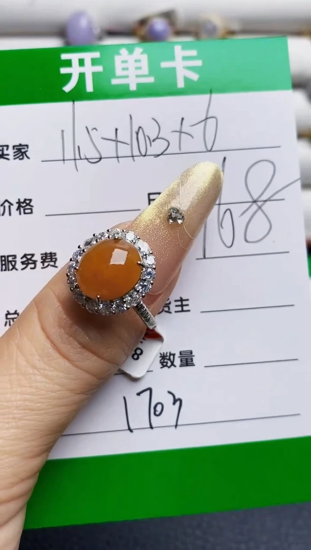 银S925镶嵌戒指翡翠1703