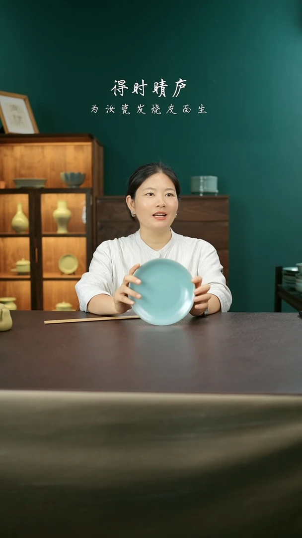 其他李布托精品汝窑盘97