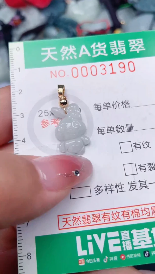 颈饰未镶嵌翡翠.0003190