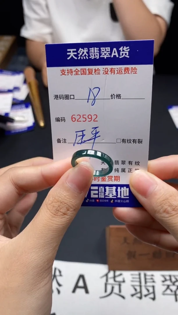 未镶嵌戒指翡翠天然A货翡翠2592