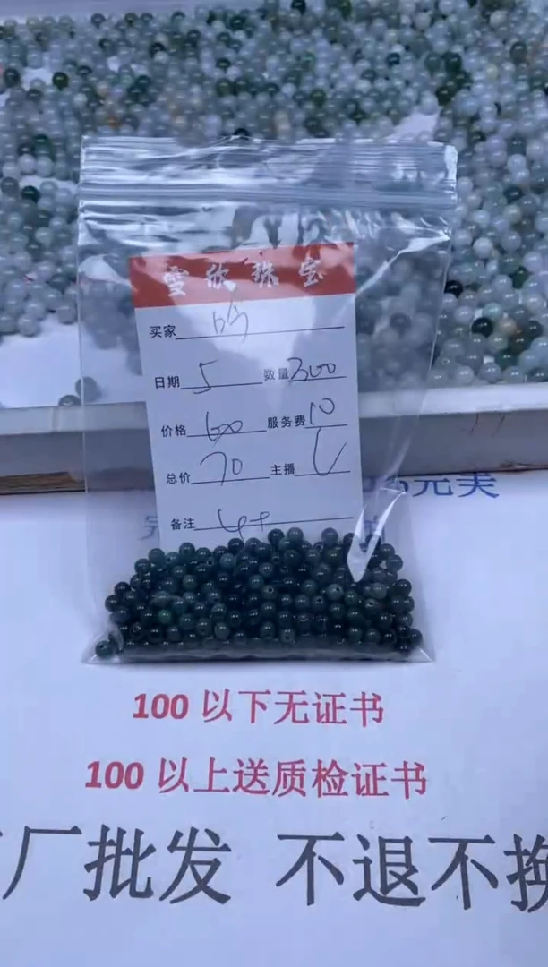 翡翠未镶嵌颈饰雪欣散珠定制diy