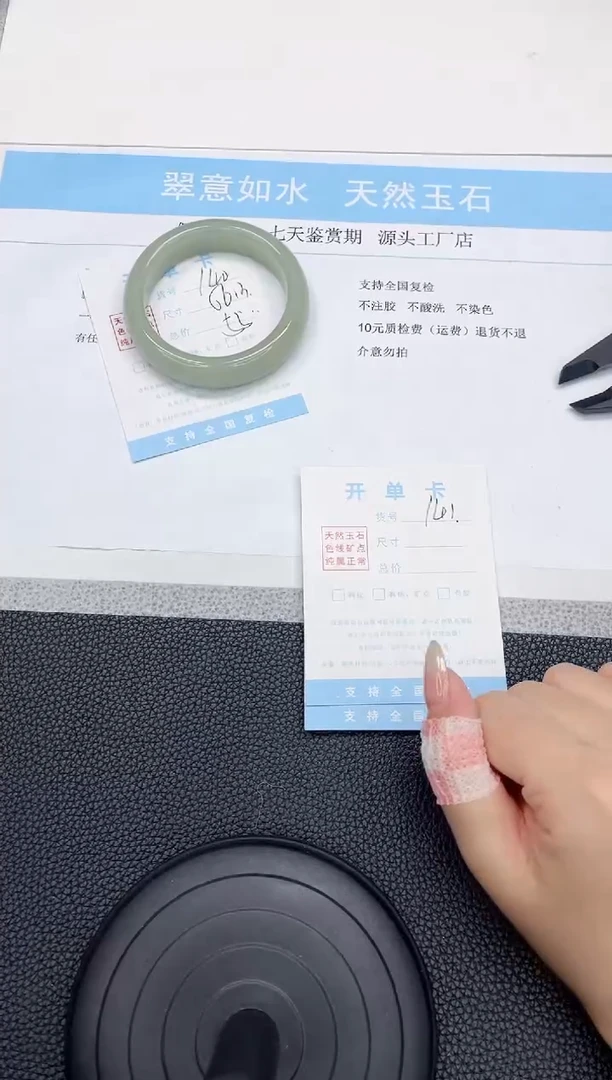 石英质玉手镯未镶嵌140-56.3