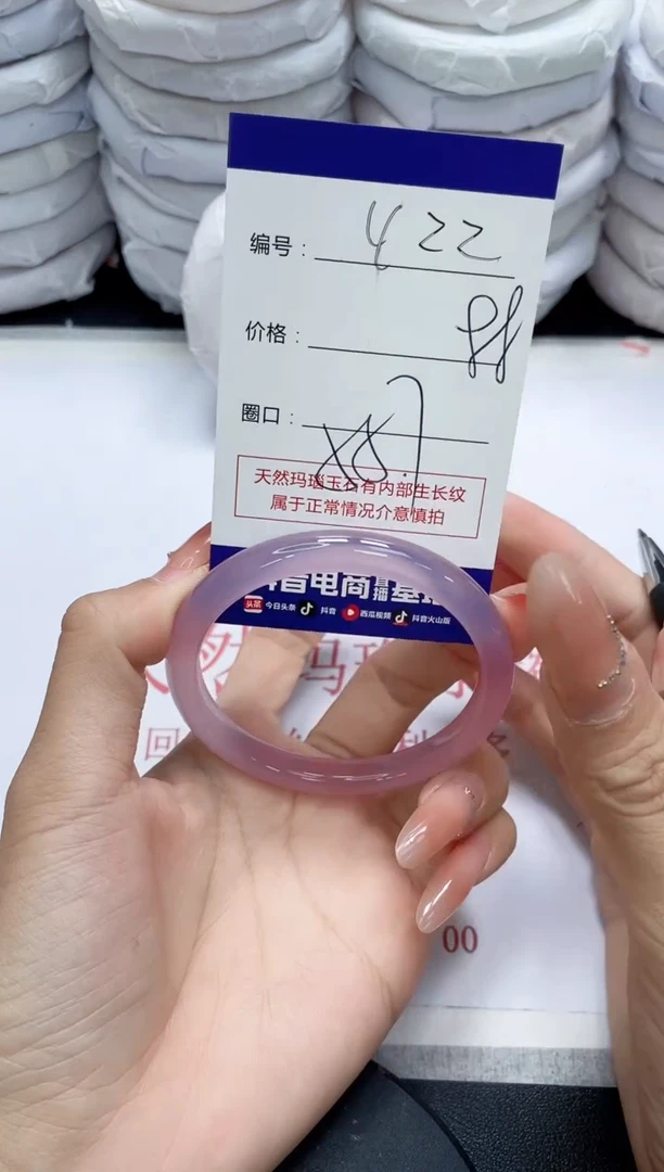 未镶嵌手镯玛瑙/玉髓422