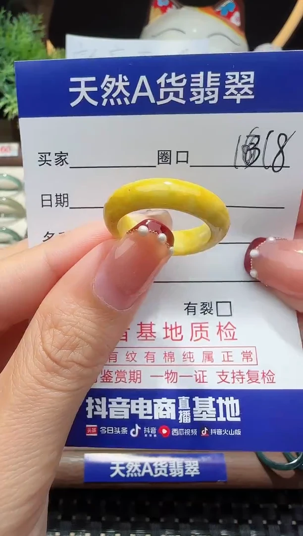 翡翠戒指未镶嵌18圈口对应的去拍