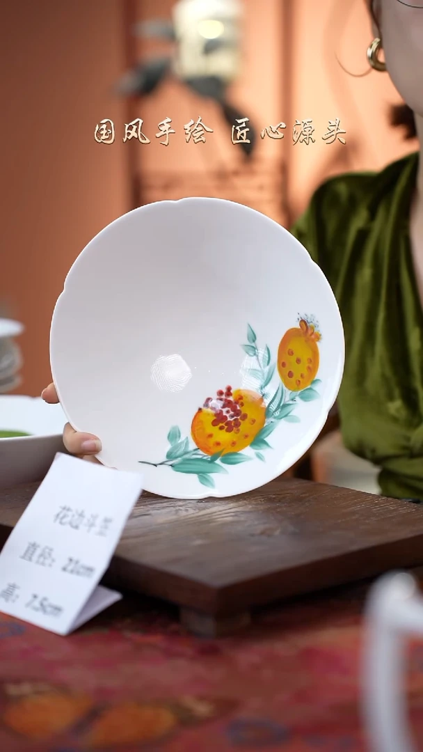 陶瓷景德镇釉中彩餐具花边斗笠直径21高7.5