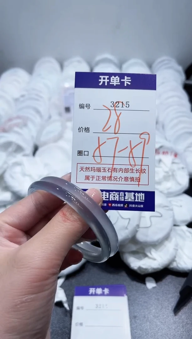 玛瑙/玉髓手镯未镶嵌3215