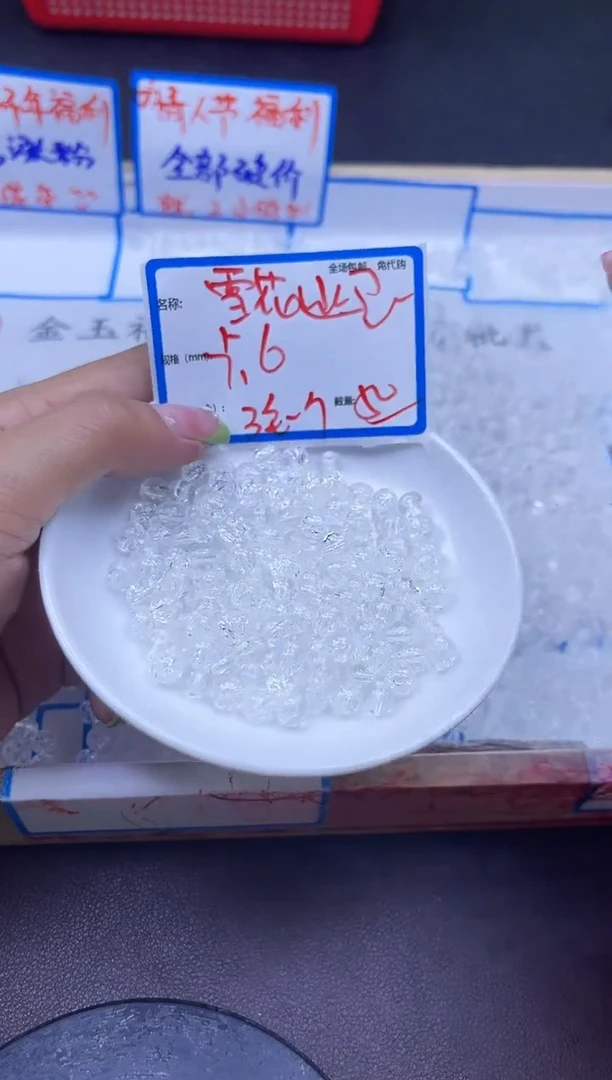 【闪购商品】水晶散珠未镶嵌白幽灵Y1612 6MM 50颗