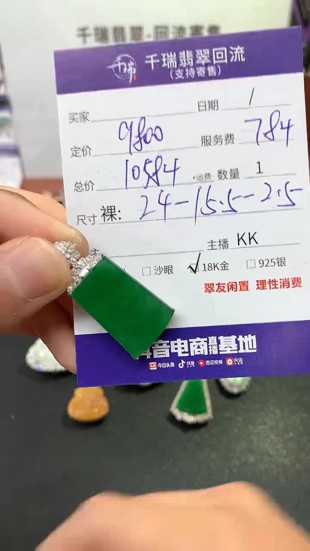 【闪购商品】翡翠吊坠(不含链)18K金镶嵌无事牌不退不换|10584+0