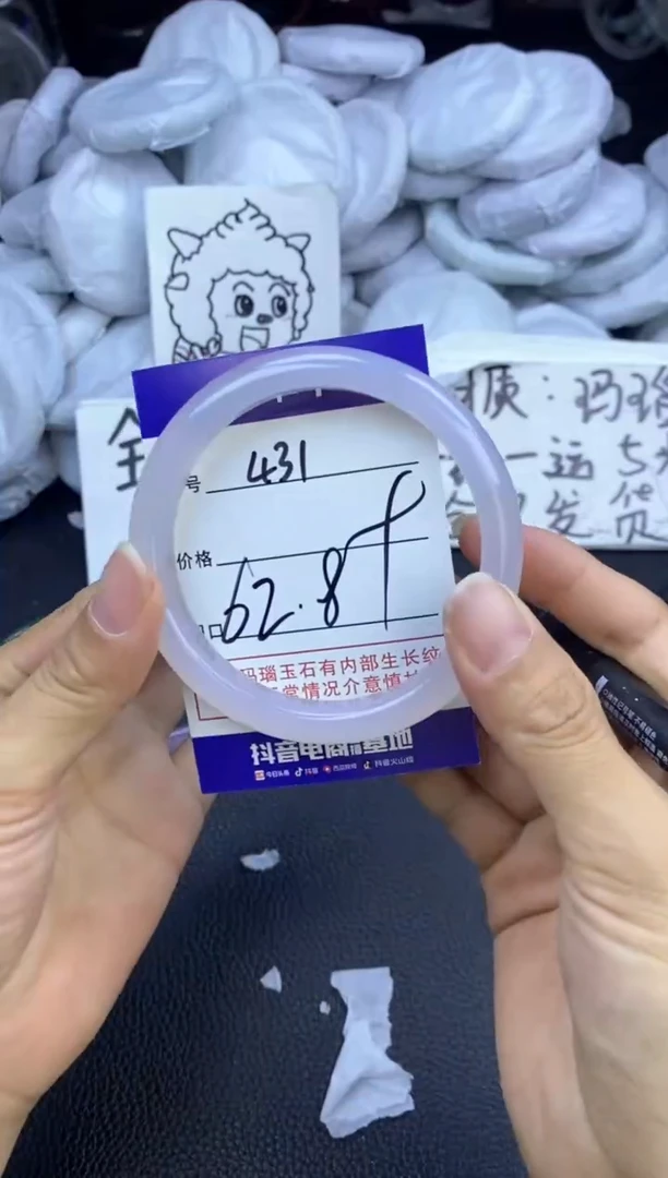 玛瑙/玉髓手镯未镶嵌431